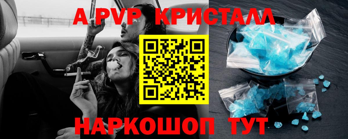 Alfa_PVP крисы CK Армавир