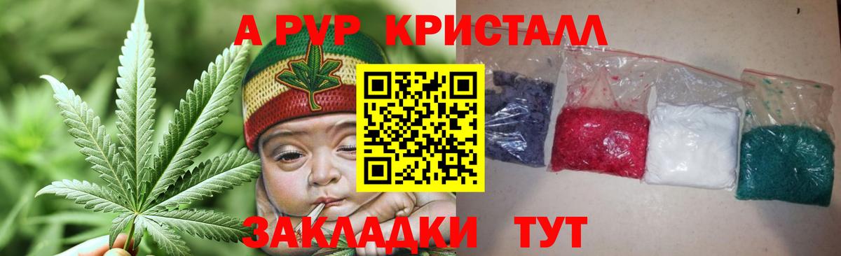 купить  цена  Alpha PVP СК КРИС  Армавир  А ПВП СК КРИС  Вход с VPN  Alfa_PVP Crystall 