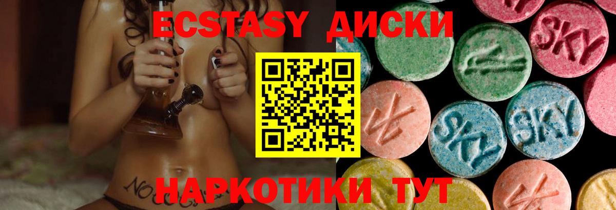 Армавир  Ecstasy Дубай  где найти   Вход с VPN  ЭКСТАЗИ Дубай  ЭКСТАЗИ 
