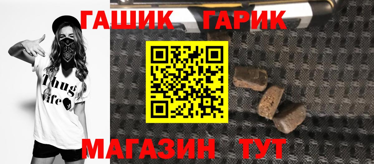 ГАШИШ гашик  Вход с VPN  Гашиш Premium  Армавир 