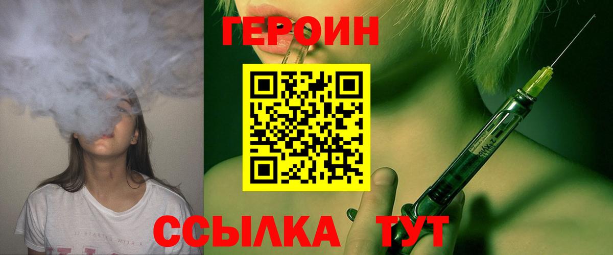 Армавир  ГЕРОИН VHQ  ГЕРОИН  Вход с VPN 
