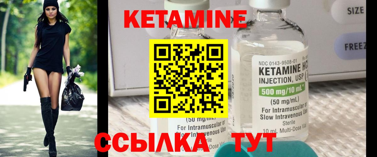 Армавир  КЕТАМИН VHQ  Вход с VPN 