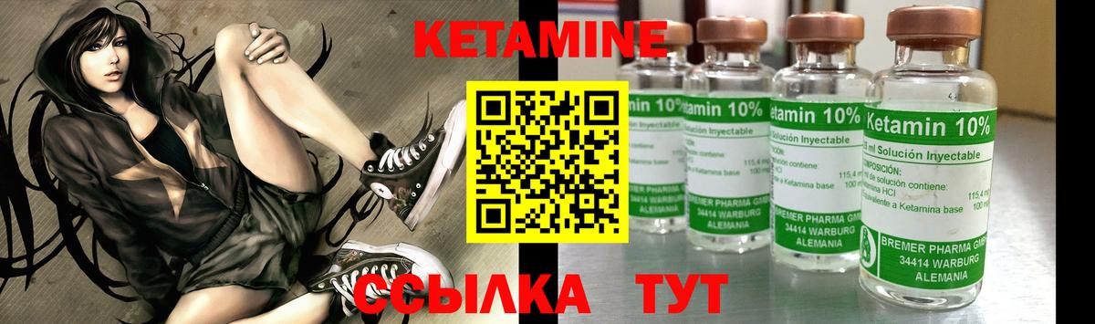КЕТАМИН VHQ Армавир