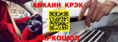 кокаин премиум Коммунар