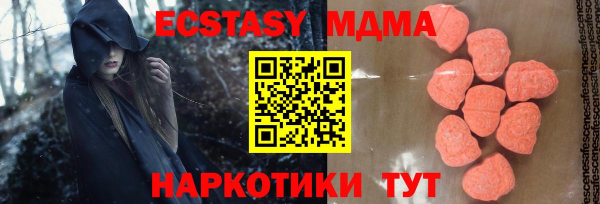 Армавир  МДМА Molly  Вход с VPN  MDMA crystal 