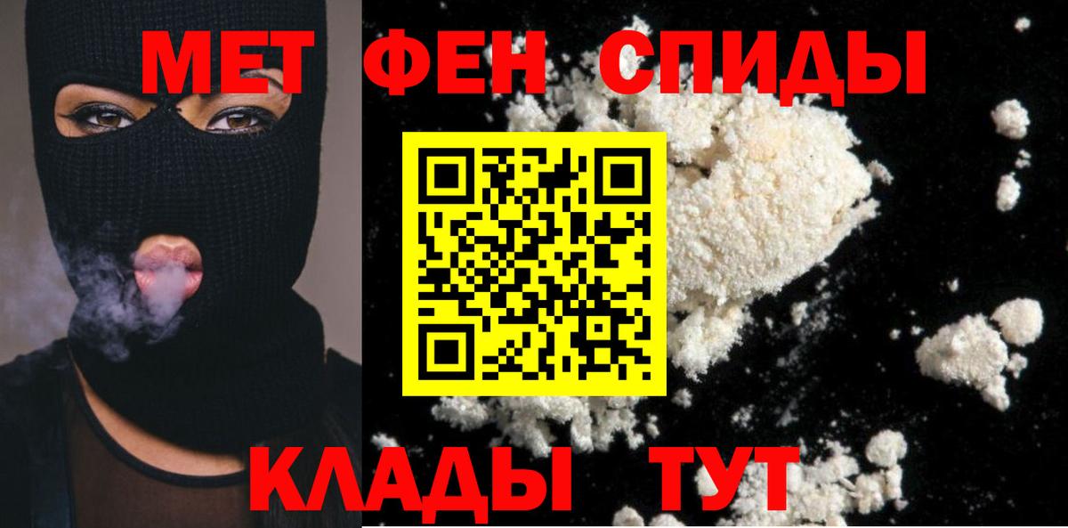 Первитин кристалл  Вход с VPN  Первитин кристалл  Армавир 