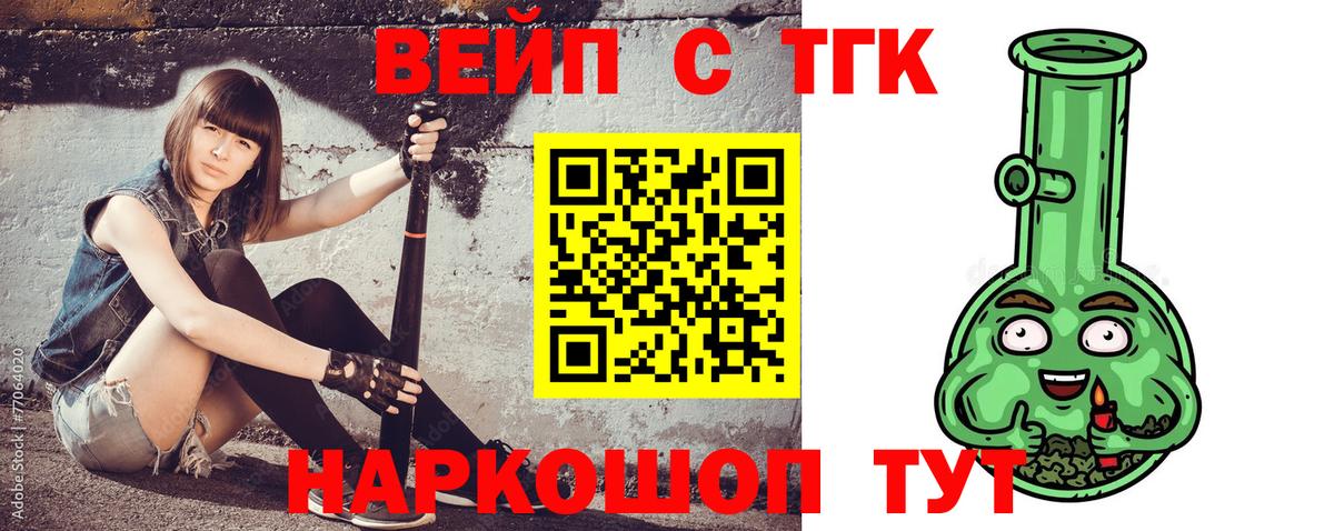 Дистиллят ТГК вейп Армавир
