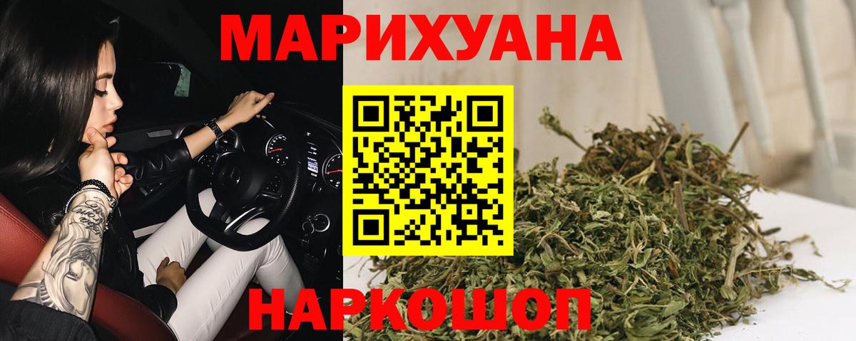 Каннабис тримм  Марихуана White Widow  Вход с VPN  Армавир  Бошки Шишки AK-47 