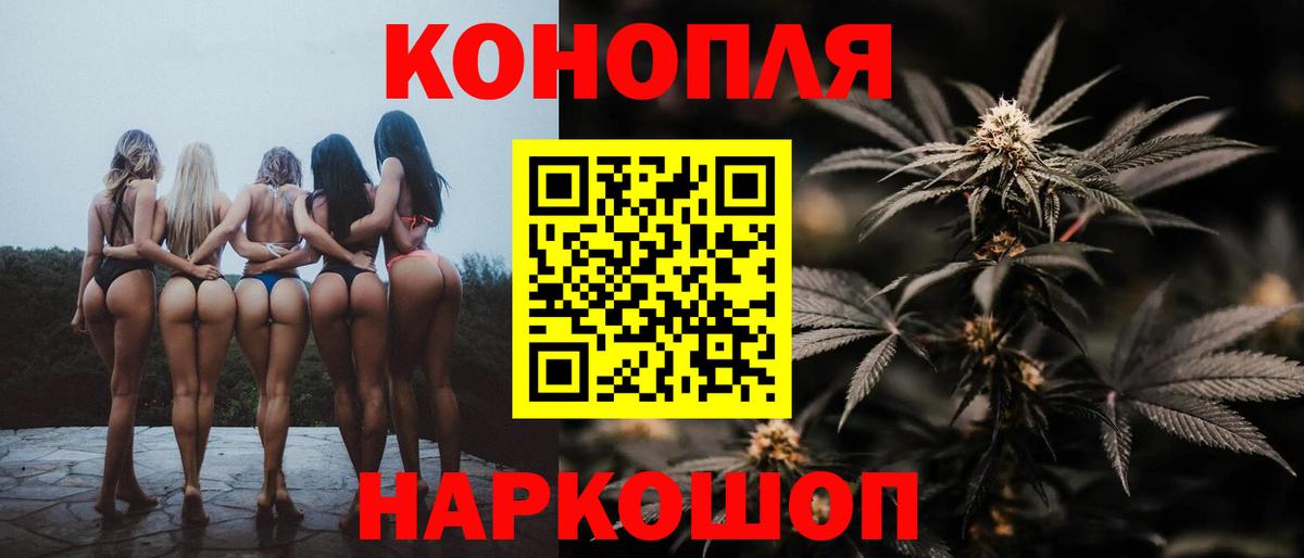 МАРИХУАНА гибрид Армавир